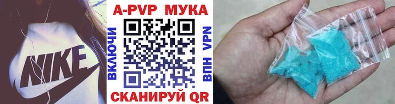 продажа наркотиков  Лесной  Альфа ПВП Crystall 