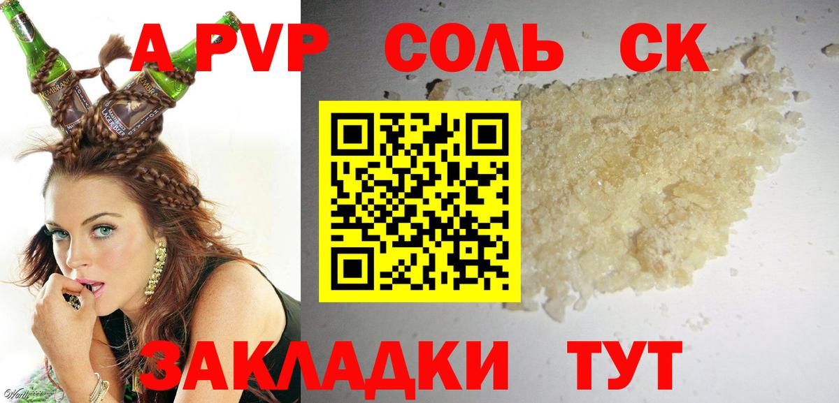 Alpha PVP  Альфа ПВП VHQ  Альфа ПВП СК  Лесной  Вход с VPN  Альфа ПВП кристаллы 