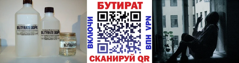 БУТИРАТ 1.4BDO  купить наркотики цена  Лесной 