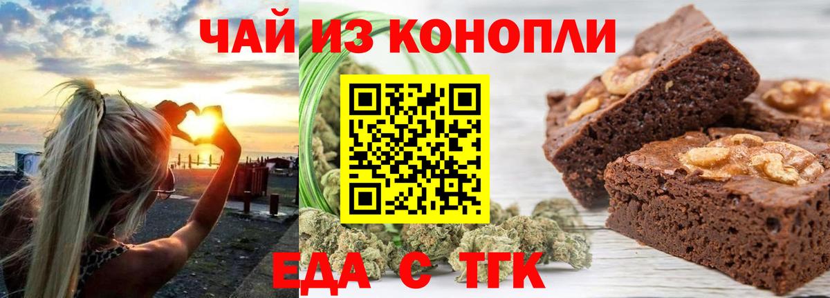 Canna-Cookies марихуана  Вход с VPN  Лесной 