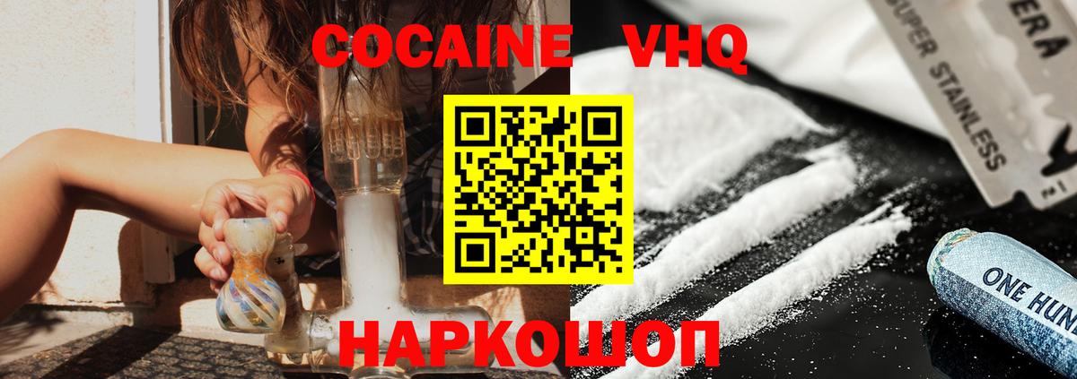 КОКАИН Columbia  COCAIN  Лесной  Вход с VPN  Cocaine Боливия 
