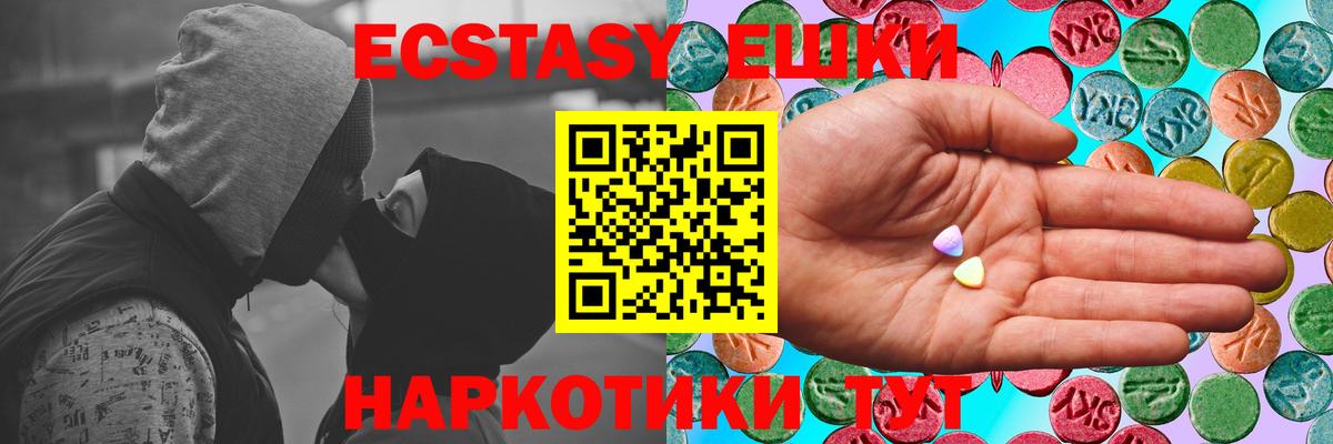 это как зайти  ЭКСТАЗИ  Лесной  Экстази 99%  Вход с VPN  Ecstasy 300 mg 