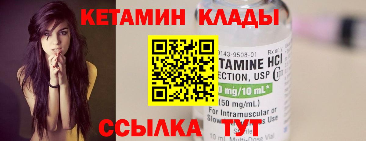КЕТАМИН VHQ  Вход с VPN  Лесной 