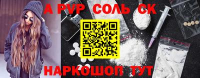 прущие крисы Канаш