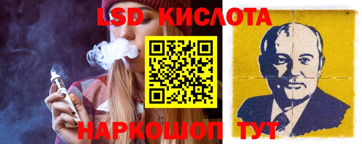Лсд 25 экстази кислота Лесной