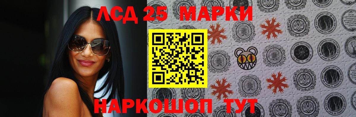 Лесной  LSD-25 экстази кислота  Вход с VPN  Лсд 25 экстази  ЛСД экстази ecstasy 