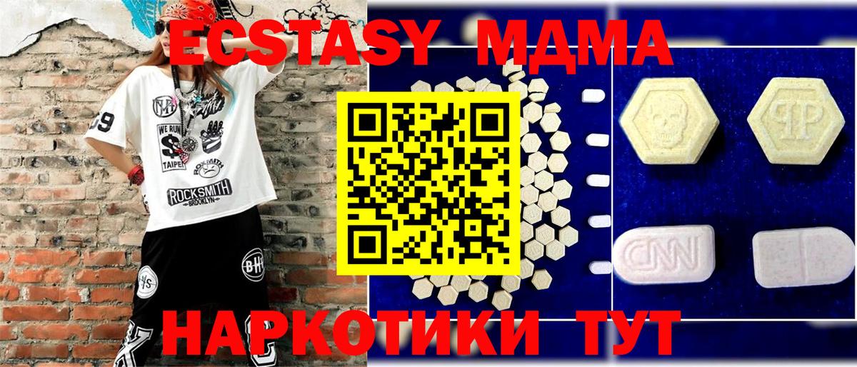 Лесной  MDMA Molly  МДМА кристаллы  Вход с VPN 