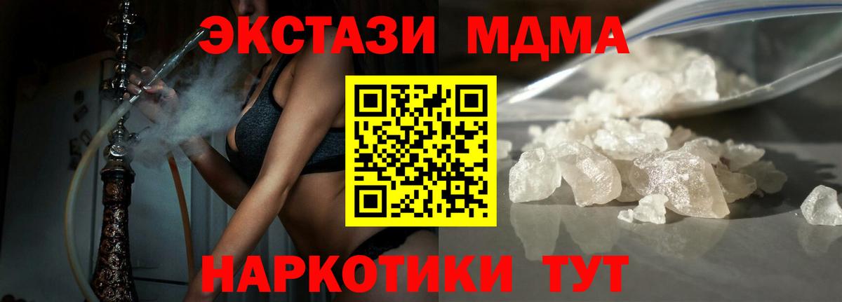 МДМА crystal Лесной