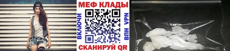 Меф кристаллы Лесной