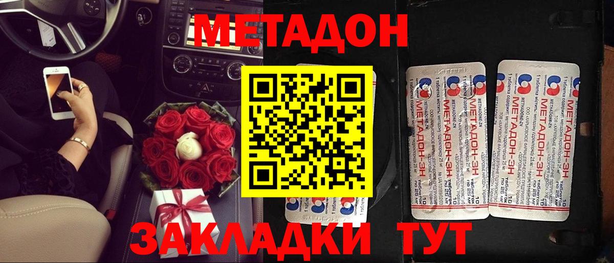площадка состав  Метадон кристалл  Метадон мёд  Вход с VPN  Лесной 