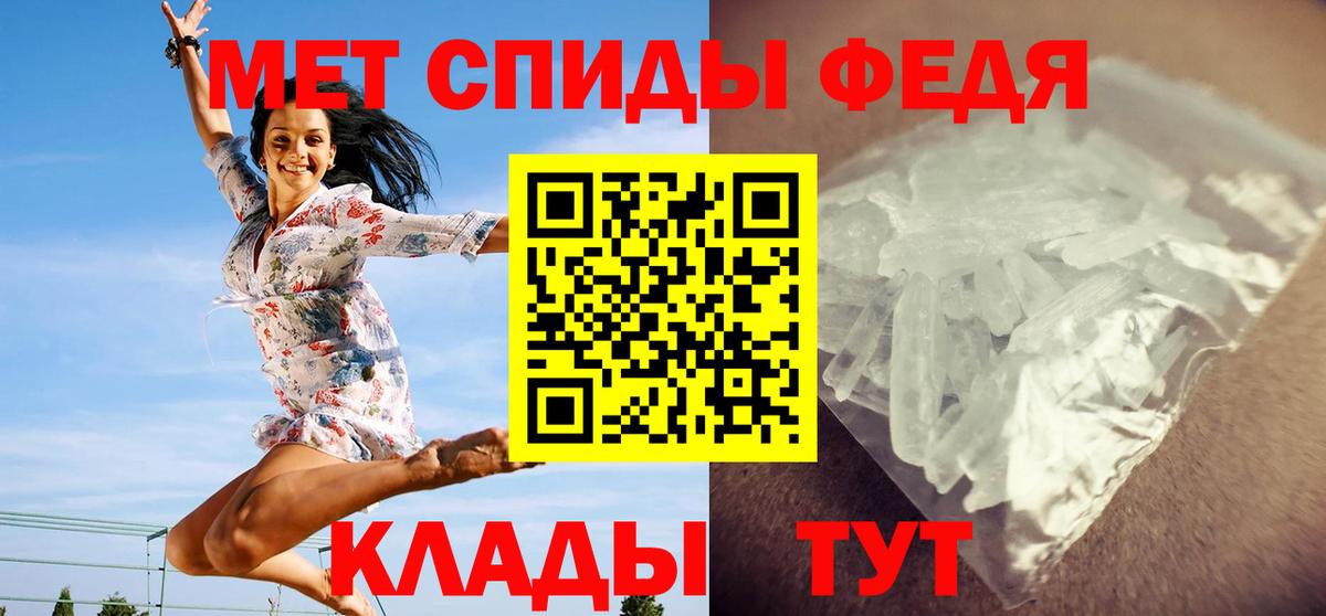 МЕТАМФЕТАМИН пудра Лесной