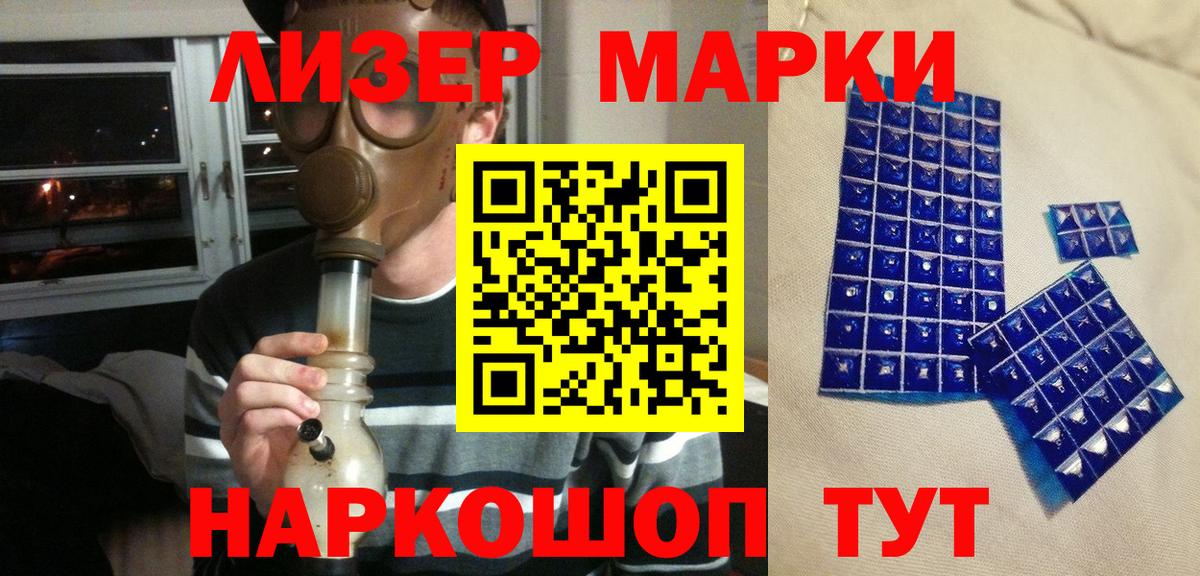 Лесной  Наркотические марки 1,8мг  Вход с VPN 